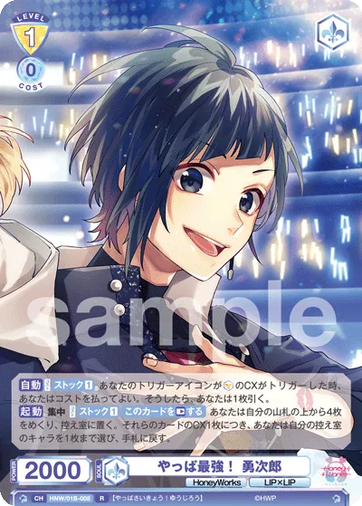 やっぱ最強! 勇次郎