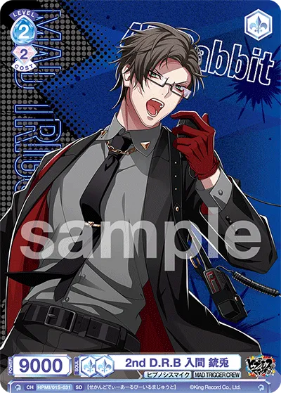 2nd D.R.B 入間 銃兎