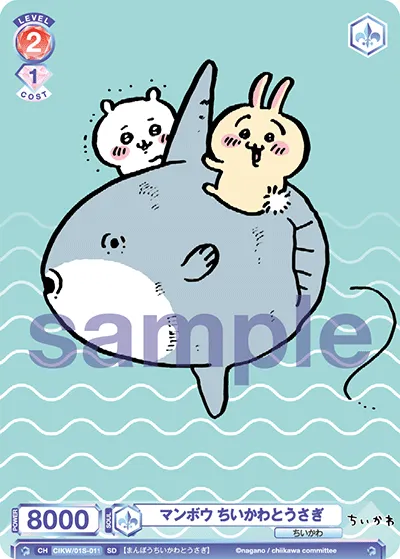 マンボウ ちいかわとうさぎ