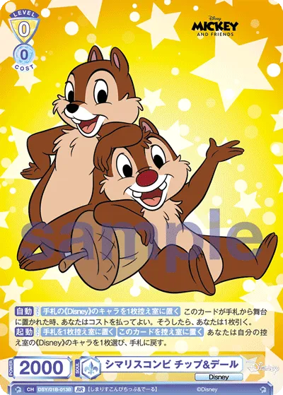 関連カード