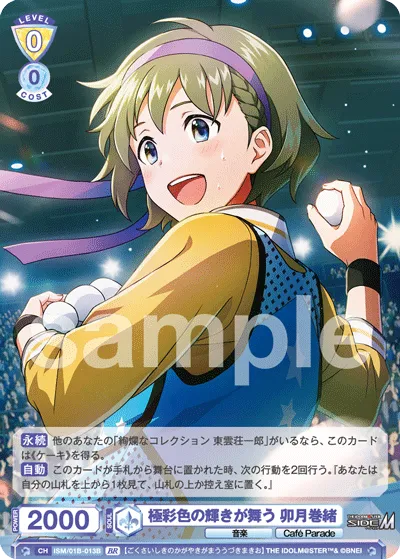 関連カード