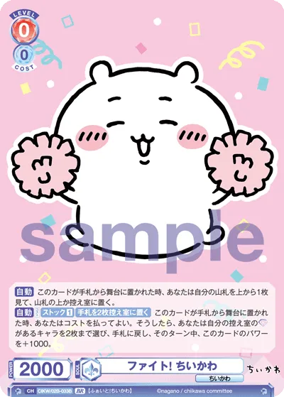 関連カード