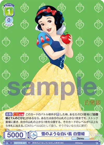 雪のような白い肌 白雪姫