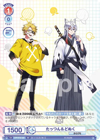 たっつん＆どぬく