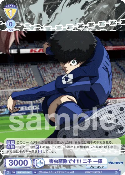 害虫駆除です!!! 二子一揮