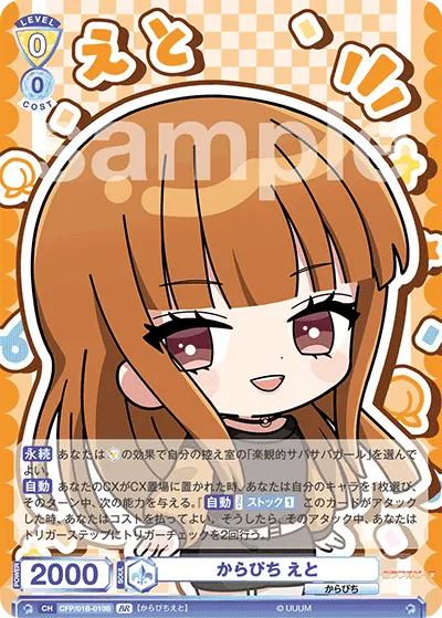 関連カード