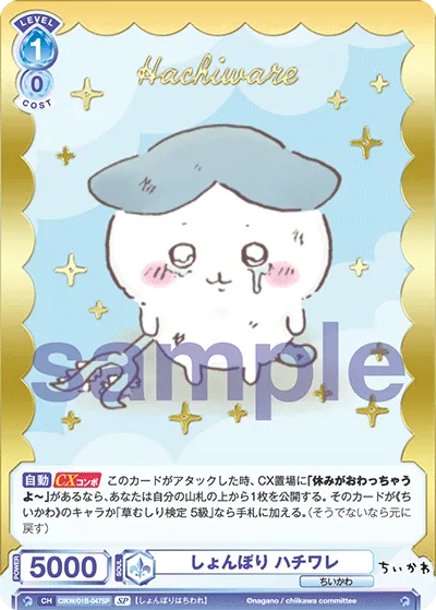 しょんぼり ハチワレ