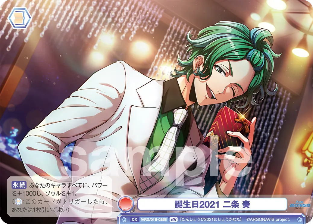 関連カード