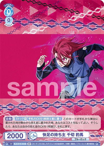 関連カード