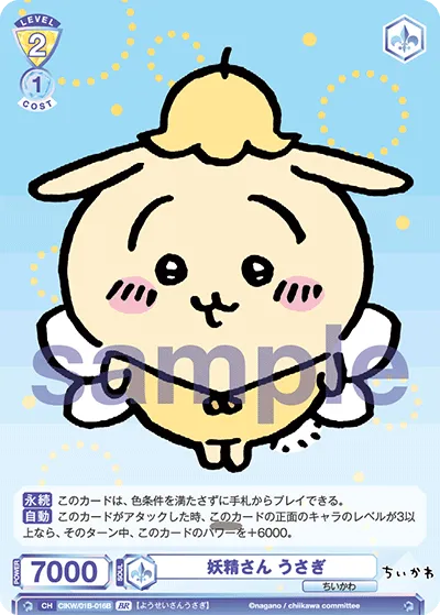 関連カード