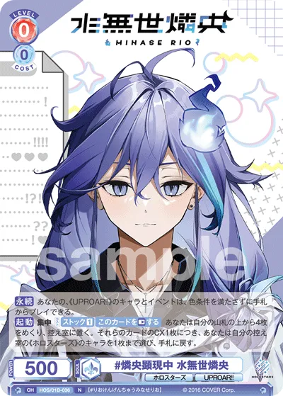 #燐央顕現中 水無世燐央