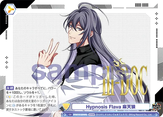 Hypnosis Flava 麻天狼