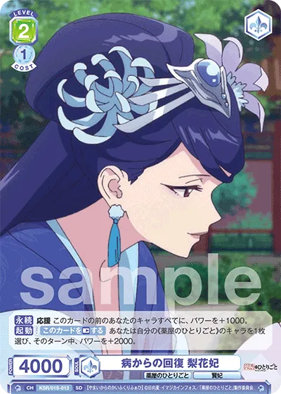 病からの回復 梨花妃
