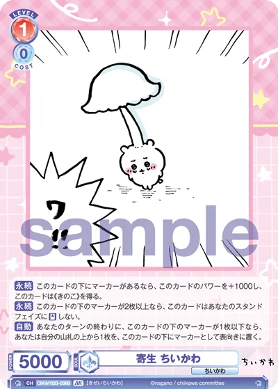 関連カード