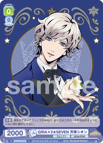 GIRA×2★SEVEN 天草シオン