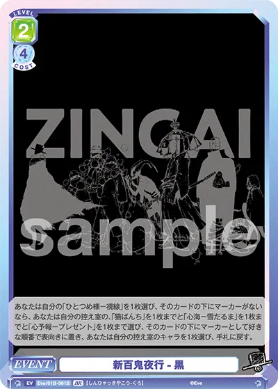 関連カード