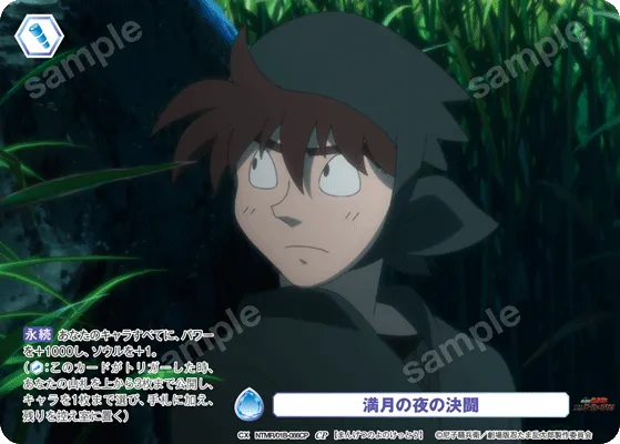 満月の夜の決闘