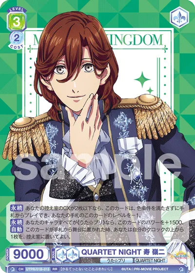 QUARTET NIGHT 寿 嶺二