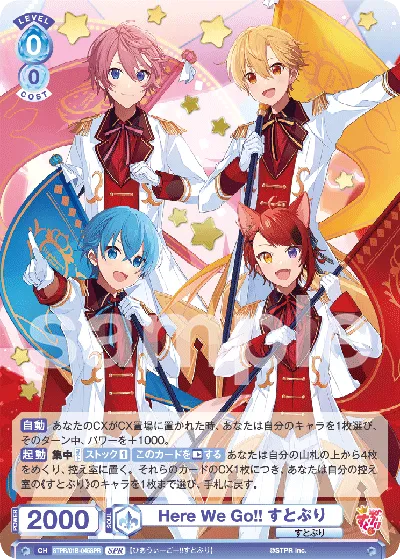 Here We Go!! すとぷり