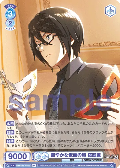 関連カード