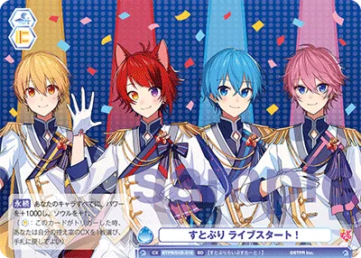 すとぷり ライブスタート！