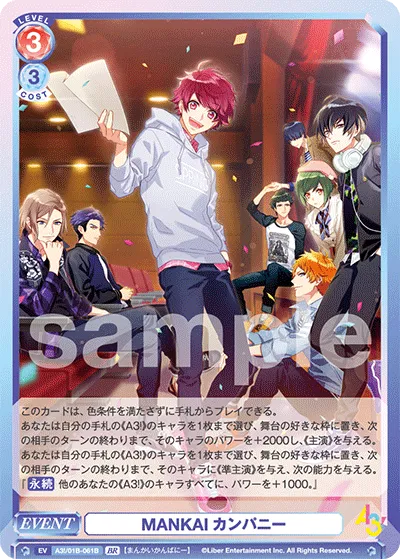 MANKAIカンパニー
