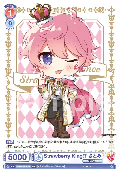 Strawberry King!? さとみ