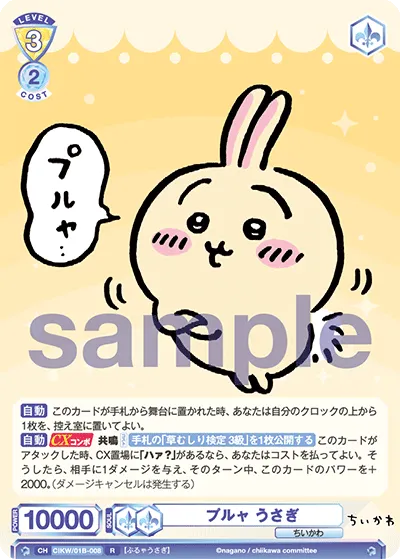プルャ うさぎ