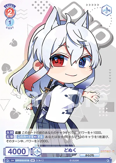 関連カード