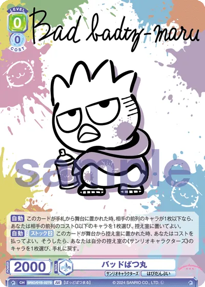 関連カード