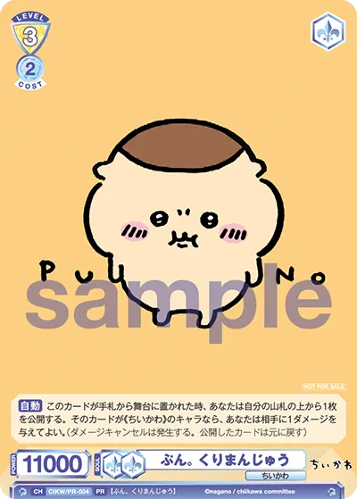 ぷん。 くりまんじゅう