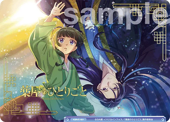 コレクションカード