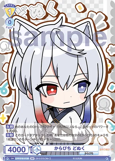 関連カード