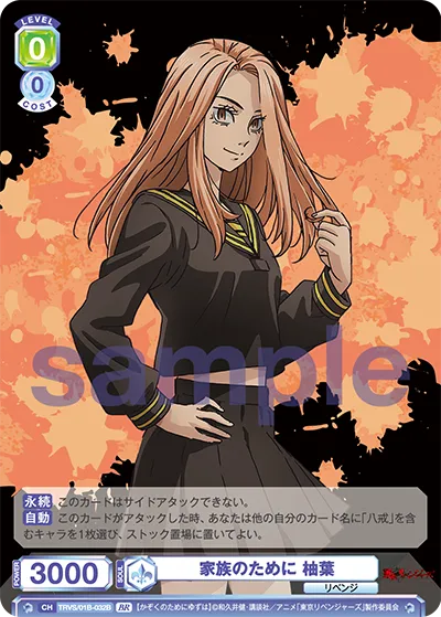 関連カード