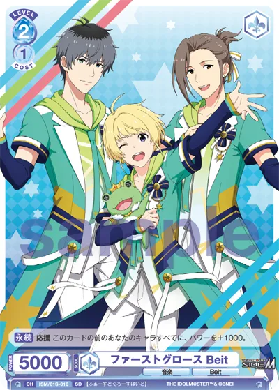 ファーストグロース Beit