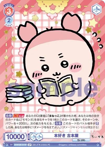 本好き 古本屋
