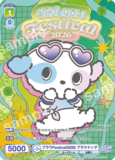 ブラウFestival!2026 ブラウドッグ