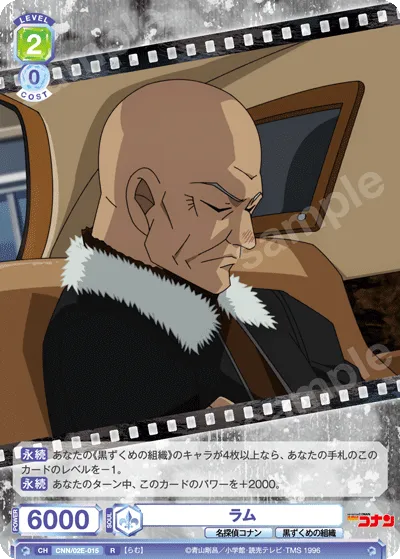 ラム