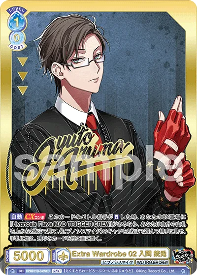 Extra Wardrobe 02 入間 銃兎