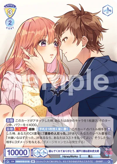 関連カード