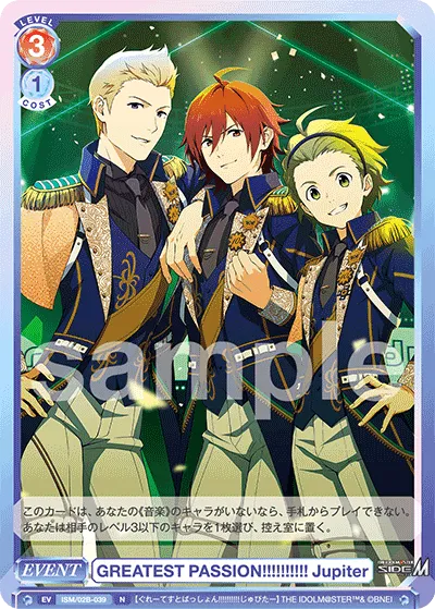 GREATEST PASSION!!!!!!!!!! Jupiter