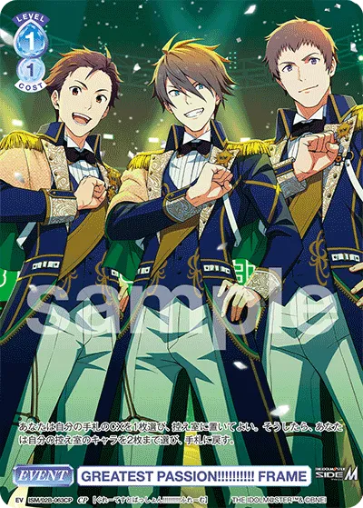 GREATEST PASSION!!!!!!!!!! FRAME