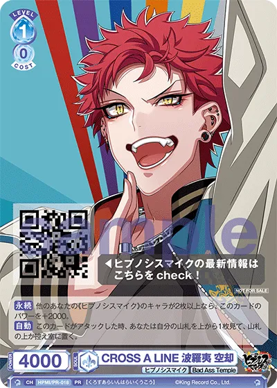 CROSS A LINE 波羅夷 空却