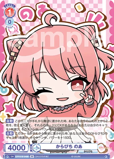 関連カード