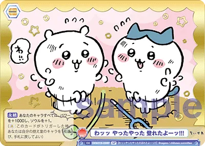 わッッ やったやった 登れたよーッ!!!