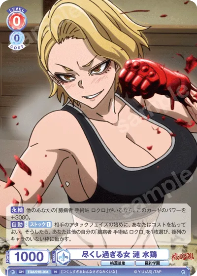 尽くし過ぎる女 漣 水鶏