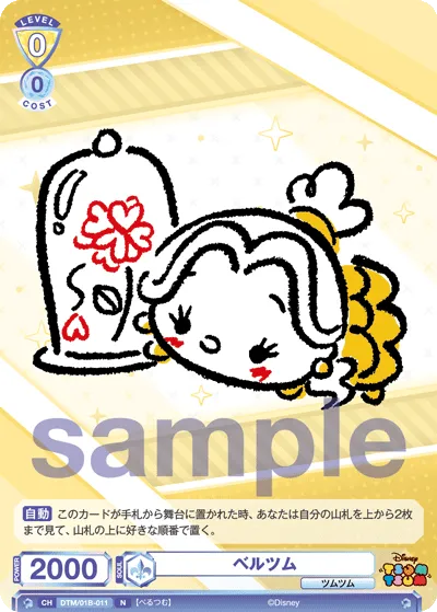 ベルツム