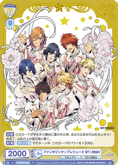 ファンタジック☆プレリュード ST☆RISH