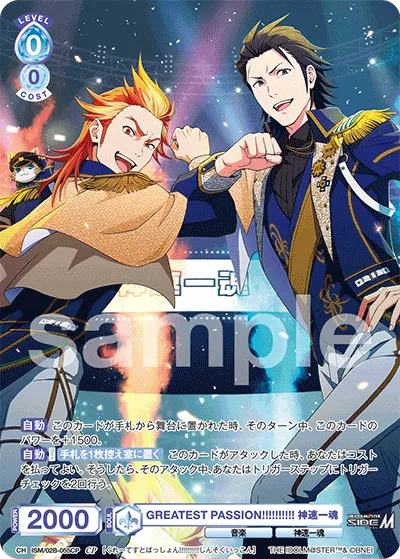 GREATEST PASSION!!!!!!!!!! 神速一魂