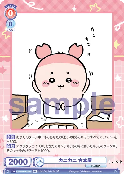 関連カード